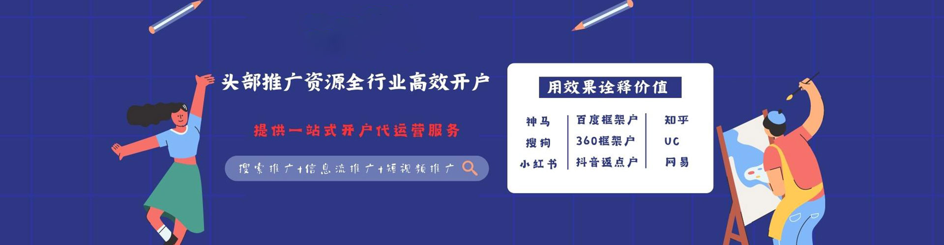 萨嘎百度推广价格
